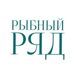 Рыбный ряд
