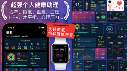 哈特健康检测:心率&血氧&血压&睡眠&心脏