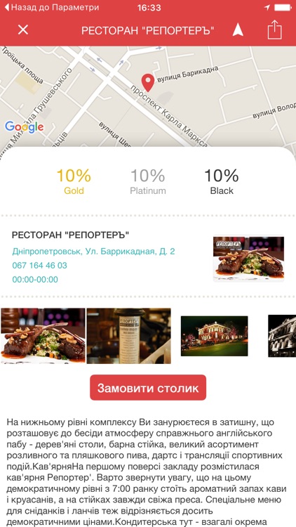 Дисконтний клуб screenshot-3