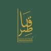 قناطير | Qanateer