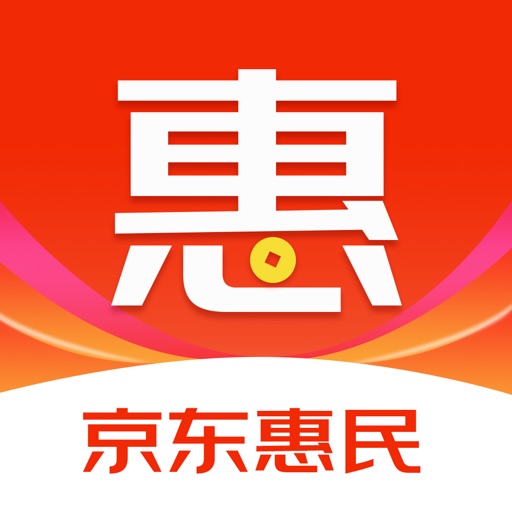 京东惠民