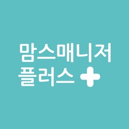 맘스매니저플러스