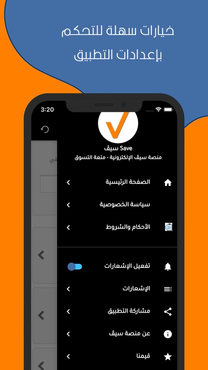 Save سيڤ screenshot-3