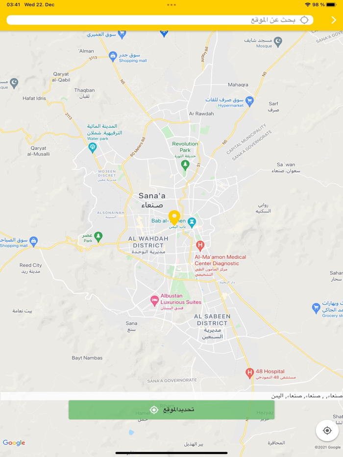 للتوصيل في اليمن - Click كليك