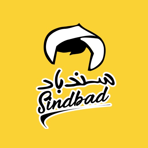 Sindbad | سندباد