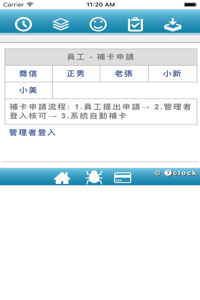 7點打卡鐘 screenshot 3