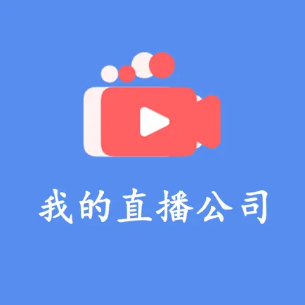 模拟经营我的直播公司-管理主播 Читы