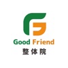 GoodFriend整体院