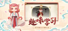 Game screenshot 小游观世界-三国小百科(三国杀旗下产品) apk