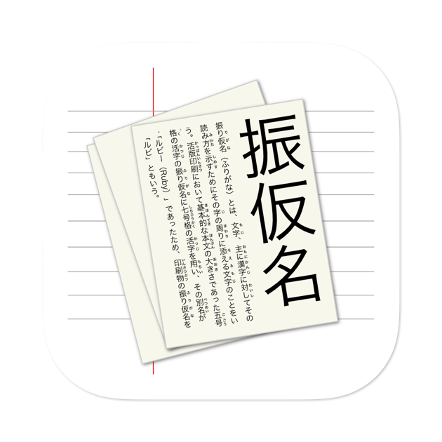 Simple Furigana On The App Store
