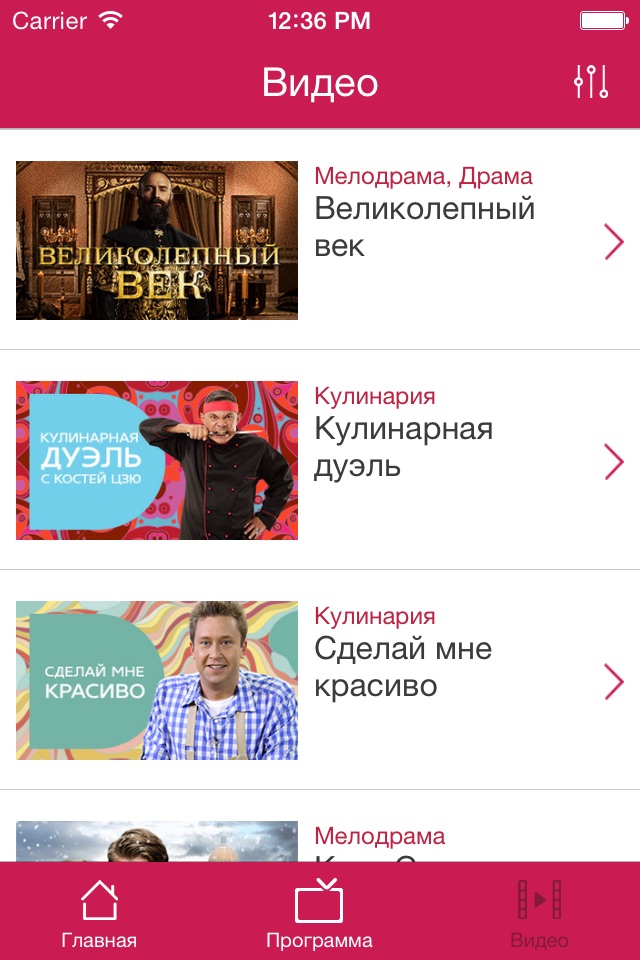 Телеканал "Домашний" screenshot 4