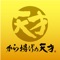 ■いつでもどこでもネット注文