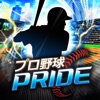 プロ野球PRIDE - iPhoneアプリ