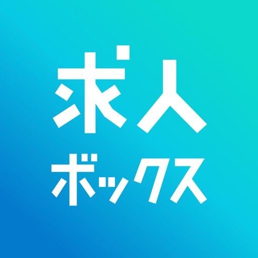 バイト・転職は求人ボックス