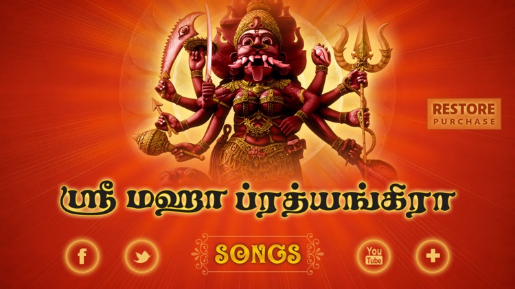 Sri Pratyangira Devi Songs