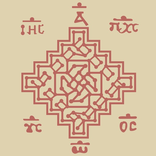 Coptic Bible Download