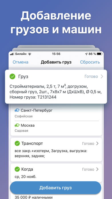 АТИ Грузы и Транспорт для ПК 1