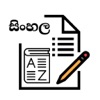 Sinhala Vocabulary Exam