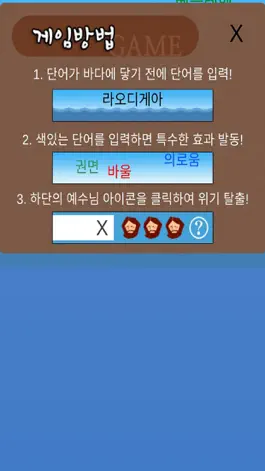 Game screenshot 성경 엄지족 (성경 타자 연습) apk