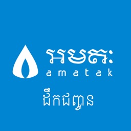 Amatak Delivery