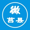 微莒县app-本地生活社区