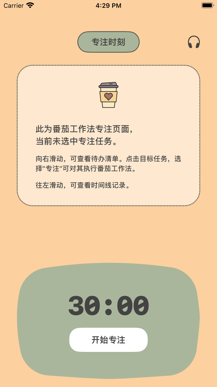 小鹿清单 - 番茄钟、待办事项、时间线