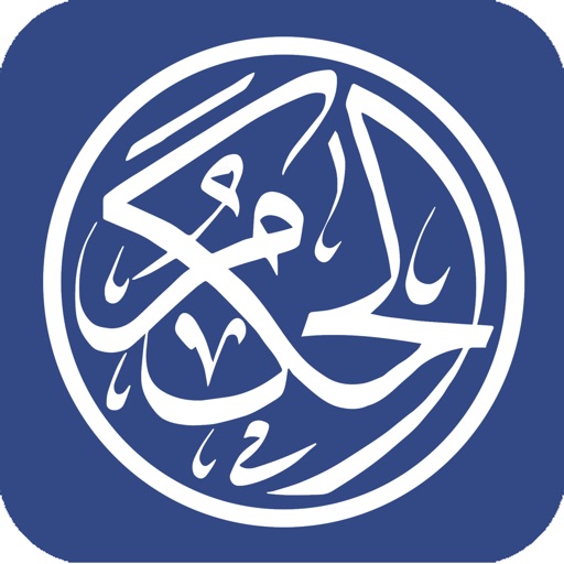 Al Hakam Download