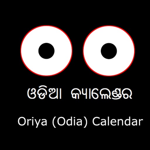 Odia (Oriya) Calendar for PC Windows 7,8,10,11