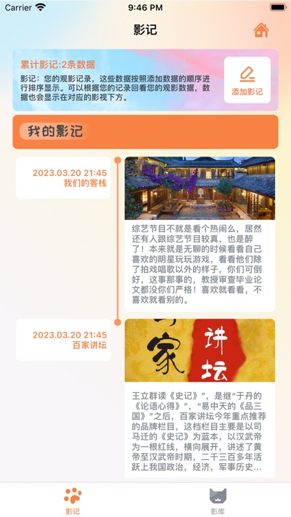 韩小圈-2023电影电视剧追剧知识答题记录