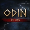 奧丁：神叛 icon