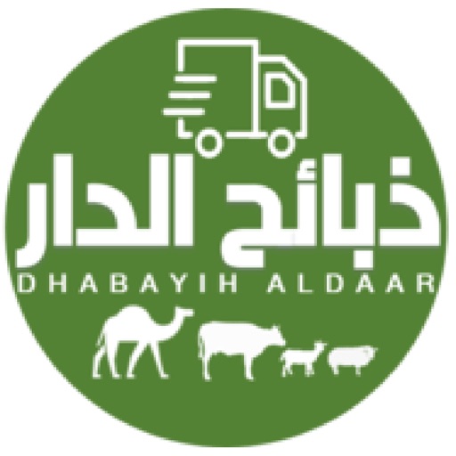 Dhabayih Aldaar - ذبائح الدار