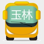 玉林公交