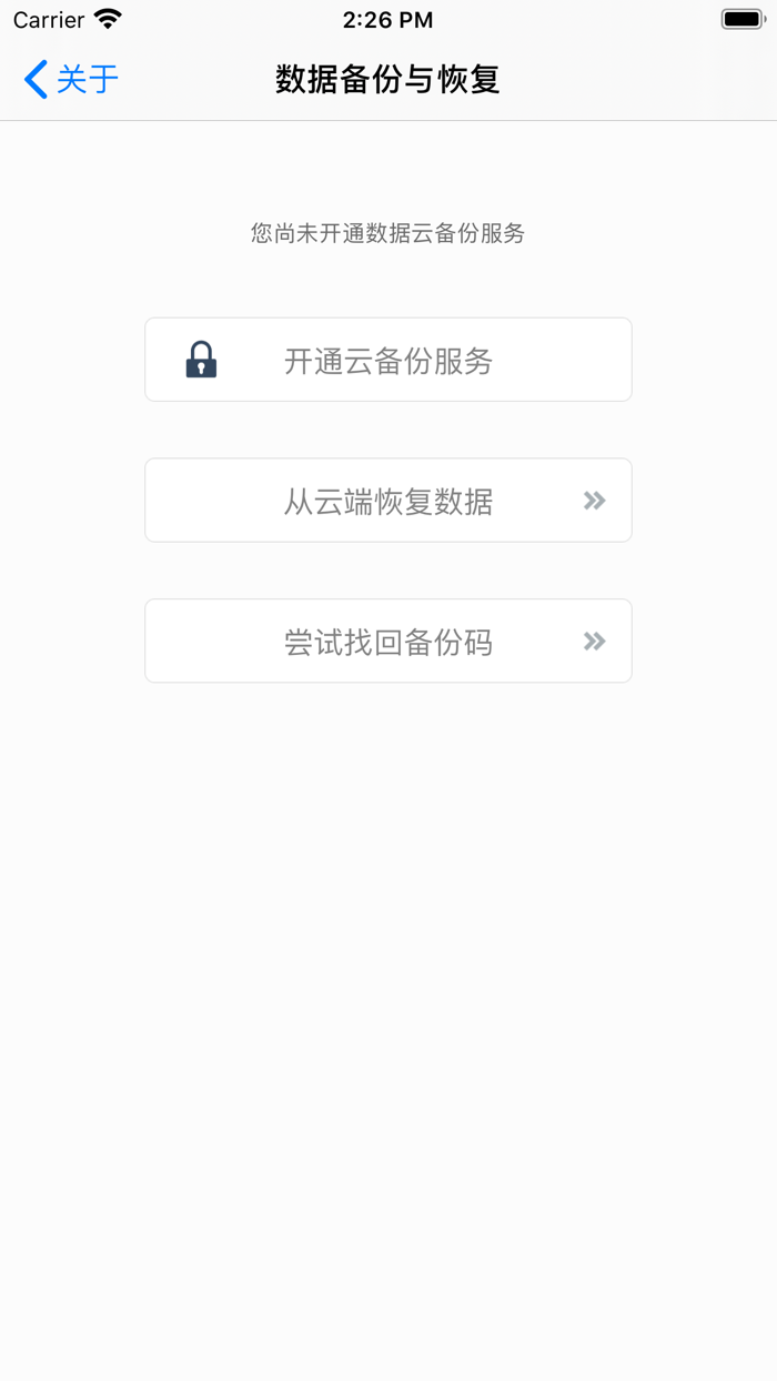 加油啦 - 加油记账,油耗管理
