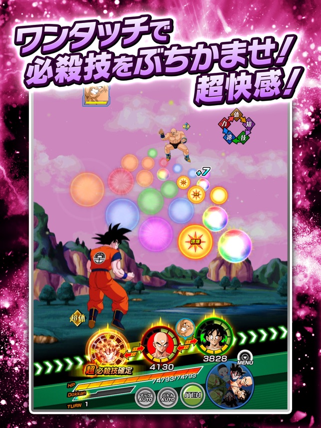 ドラゴンボールz ドッカンバトル をapp Storeで