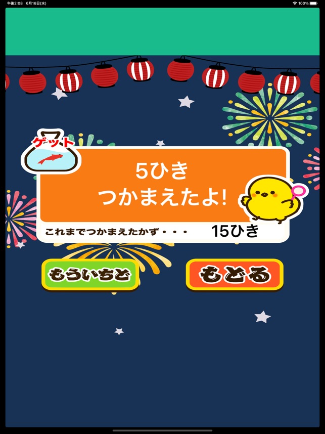 小学2年生 わっしょい漢字ドリル 漢字検定9級 On The App Store