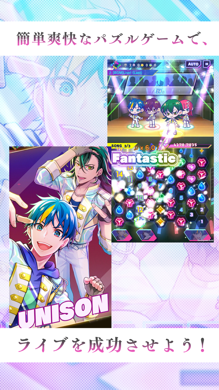 テクノロイド ユニゾンハート