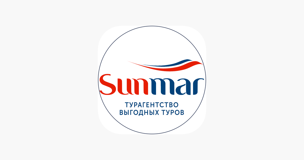 Санмар подбор. Sunmar логотип. САНМАР туроператор. Турфирма САНМАР. САНМАР тур.