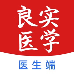 实学良医医生端