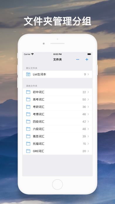 List生词本 screenshot 2