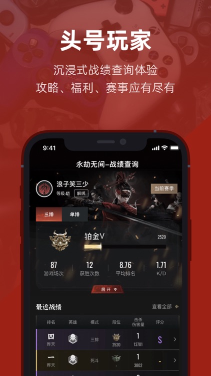 虎扑-篮球足球游戏影视