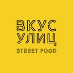 Вкус Улиц