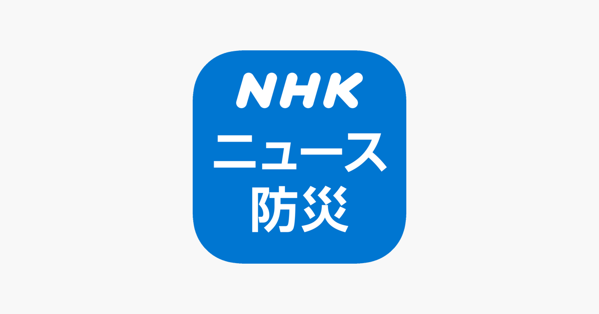 Nhk News Disaster Info On The App Store