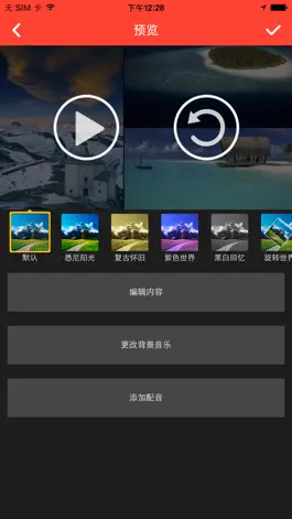Game screenshot 播拍(探索版)-图片变视频，有声有色的影集 apk