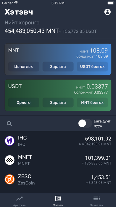 CompleX Mongolia screenshot 3