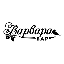 Варвара бар