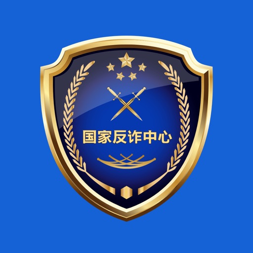 国家反诈中心logo
