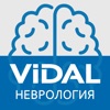 VIDAL – Неврология