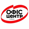 Офіс Центр