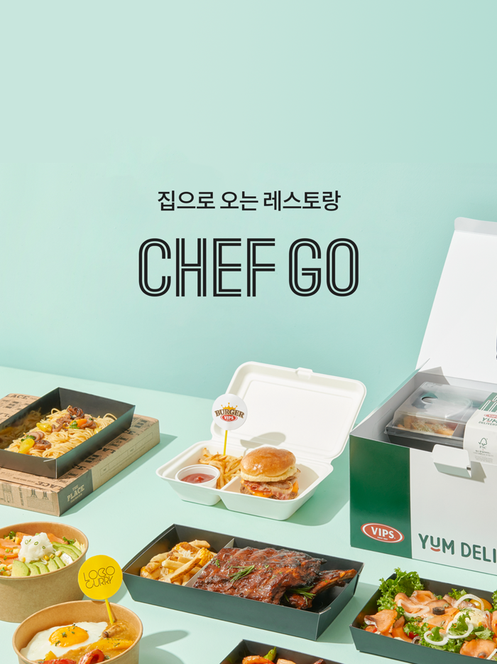 셰프고 CJ 푸드빌