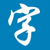 漢字検索 Pro - iPadアプリ